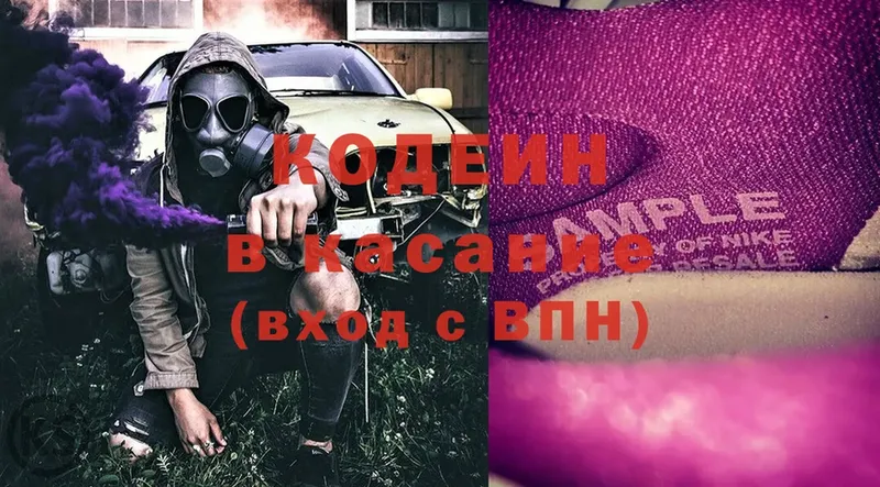 Кодеиновый сироп Lean Purple Drank  Богучар 